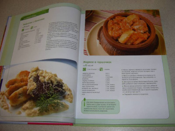 Светлана Першина: Только для своих. Современная семейная кулинария