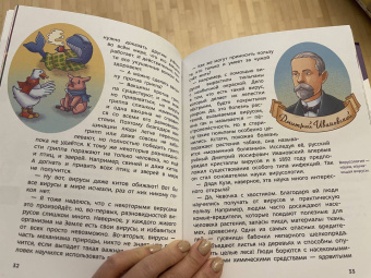 Алексей Бондарев: Вирусы и микробы. Детская энциклопедия