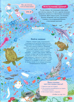 Амандин Тома: Через океаны