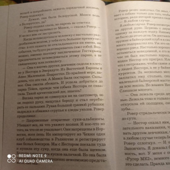 Ю Несбё: Сын