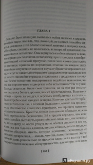 Генри Джеймс: Европейцы