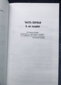 Кассандра Клэр: Темные искусства. Королева воздуха и тьмы
