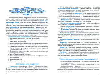 Людмила Абросимова: Педагогические основы преподавания творческих дисциплин. Учебное пособие