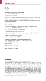 Шетар, Кете: Тунис с картой