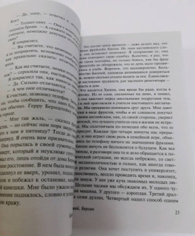 Кристофер Ишервуд: Прощай, Берлин