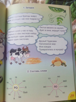 Марина Дружинина: Занимательная грамматика