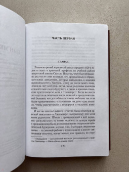 Арчибалд Кронин: Сын менестреля. Грейси Линдсей