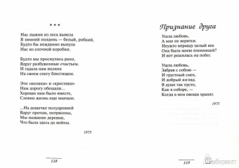 Андрей Дементьев: Спасибо за то, что ты есть