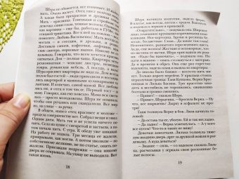 Мария Метлицкая: И шарик вернется...