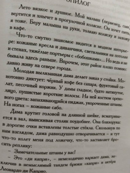 Кира Грозная: Озябнуть в Зимбабве