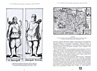 Владимир Чекмарев: Россия в английской графике (1553-1761 гг.)