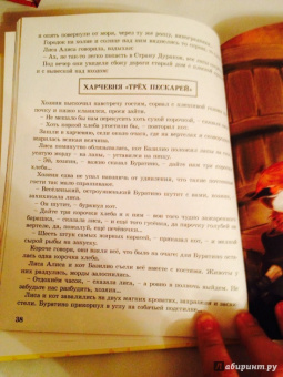 Русские сказки