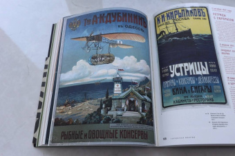 Городская феерия. Русский плакат конца XIX - начала XX века