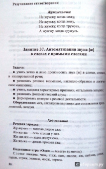 Дунаева, Зяблова: Учимся правильно произносить звуки. Веселая школа