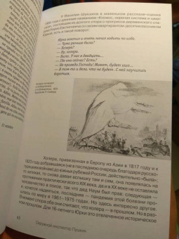 Михаил Визель: Пушкин. Болдино. Карантин. Хроника самоизоляции 1830 года