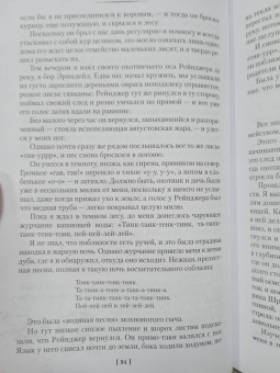 Эрнест Сетон-Томпсон: Рассказы о животных