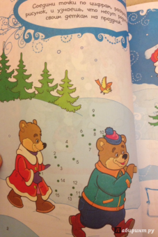Новогодняя книга игр