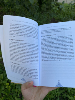 Лиза Робертсон: Перевернутые карты Таро. Пять подходов к толкованию