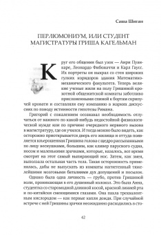 Чертанов, Бездомный, Незванова: Ризома. Рассказы не для всех