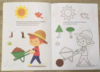 Цвета и формы. Ферма