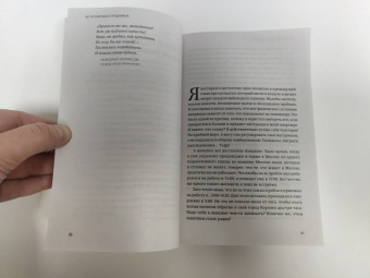 Максим Батырев: 45 татуировок продавана. Правила для тех кто продаёт и управляет продажами
