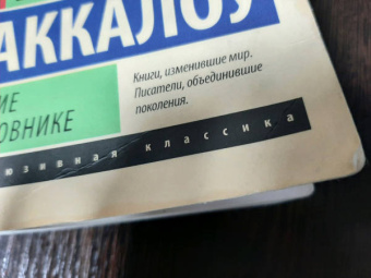 Колин Маккалоу: Поющие в терновнике