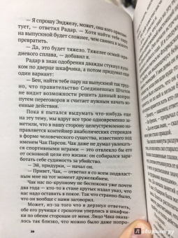 Джон Грин: Бумажные города
