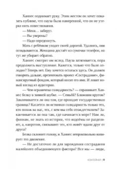 А. Олликайнен: Контейнер