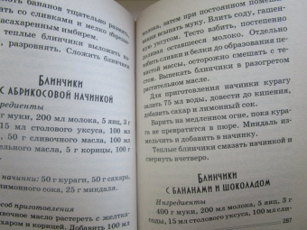Ваш домашний повар. Куличи, блины, пасха. 1000 лучших рецептов