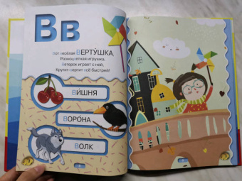Федорова, Прудник: Азбука 4D