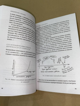 Максим Дорофеев: Джедайские техники. Как воспитать свою обезьяну, опустошить инбокс и сберечь мыслетопливо
