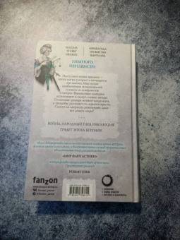 Джо Аберкромби: Немного ненависти