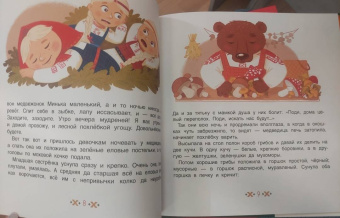Дверь на лугу. Коми-пермяцкие сказки