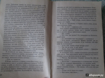 Татьяна Полякова: Тень стрекозы