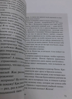 Ги Мопассан: Монт-Ориоль