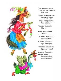 Чуковский, Маршак, Сутеев: Весёлые сказки для малышей