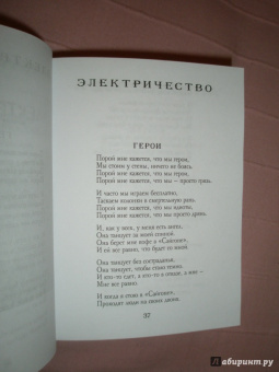 Борис Гребенщиков: Песни