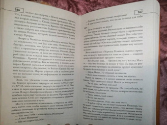 Итан Кросс: Пророк