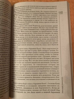 Журнал "Иностранная литература" № 10 2020 г.