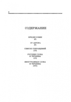 Балет. Танец. Хореография. Краткий словарь терминов и понятий. Учебное пособие для СПО