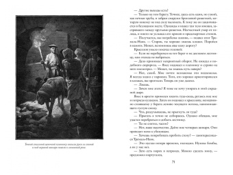 Эмилио Сальгари: Коварный брамин из Ассама. Гибель империи. Реванш