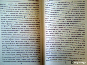 Александр Куланов: В тени Восходящего солнца