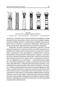 Соловьев, Степанова: История архитектуры и строительной техники. Учебное пособие для вузов