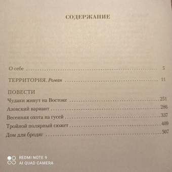 Олег Куваев: Малое собрание сочинений