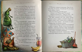 Елена Велена: Тайна Зеленого камня