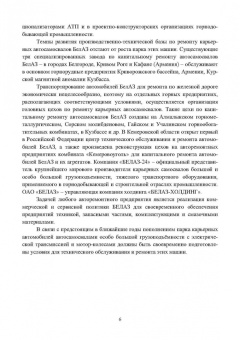 Андреева, Кудреватых, Ащеулов: Оборудование для техобслуживания и ремонта автомобилей. Учебное пособие