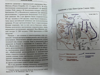 Алексей Исаев: Жуков. Правда и мифы о маршале Победы