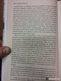 Бовуар де: Зрелость