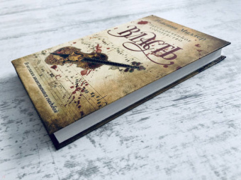 Ровенна Миллер: Рассекреченное королевство. Книга третья. Власть