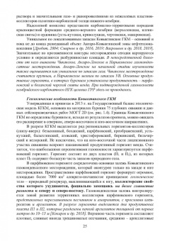 Брагина, Вахромеев, Сверкунов: Вскрытие продуктивных песчаников в нефтяных и газовых скважинах на юге Сибирской платформы